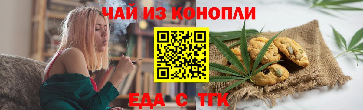 Canna-Cookies конопля  Вход с VPN  Камень-на-Оби 