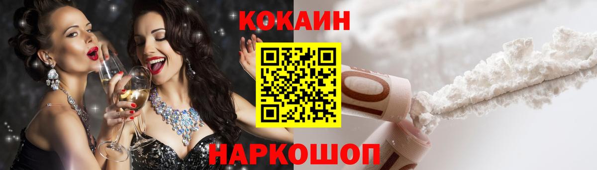 Камень-на-Оби  Cocaine Fish Scale  Вход с VPN  КОКАИН VHQ 