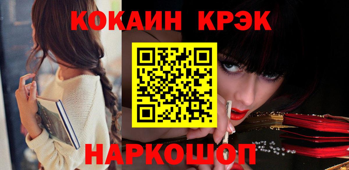 Кокаин 99% Камень-на-Оби