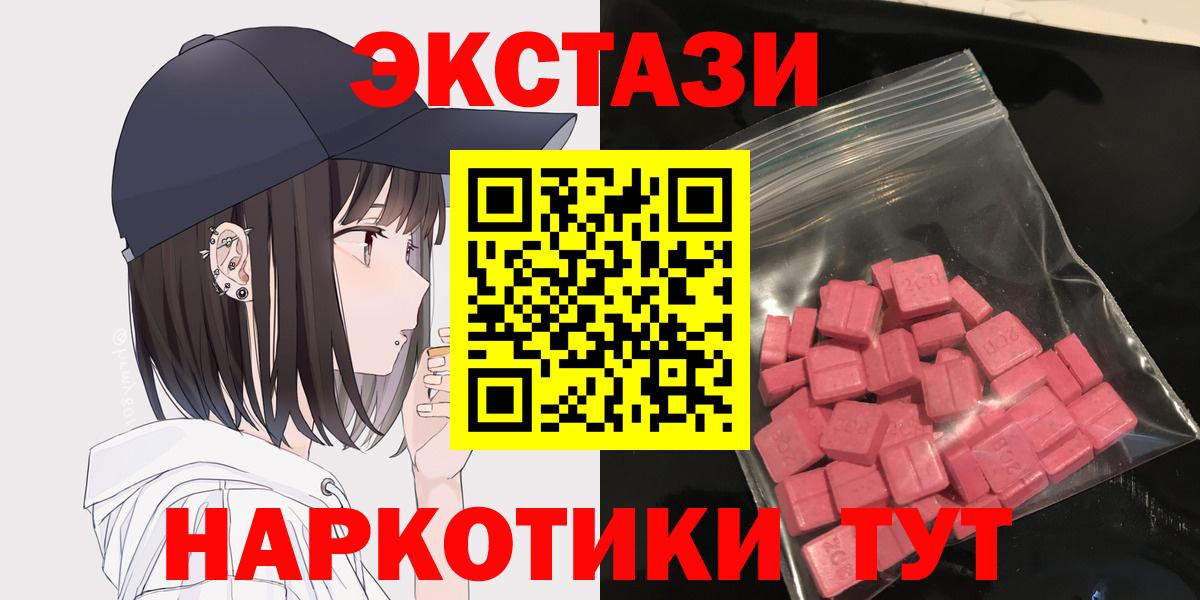 Ecstasy Дубай  Ecstasy ешки  Камень-на-Оби  Экстази  Вход с VPN 