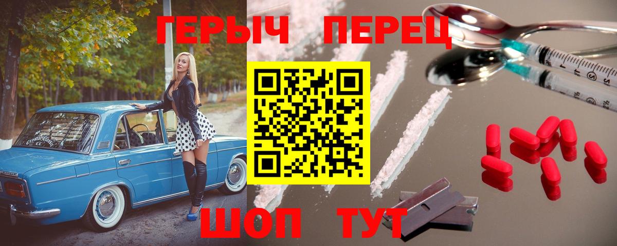 Камень-на-Оби  ГЕРОИН герыч  Вход с VPN 