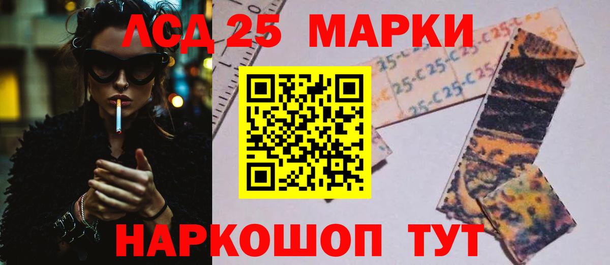LSD-25 экстази кислота  ЛСД экстази ecstasy  Камень-на-Оби  Вход с VPN 