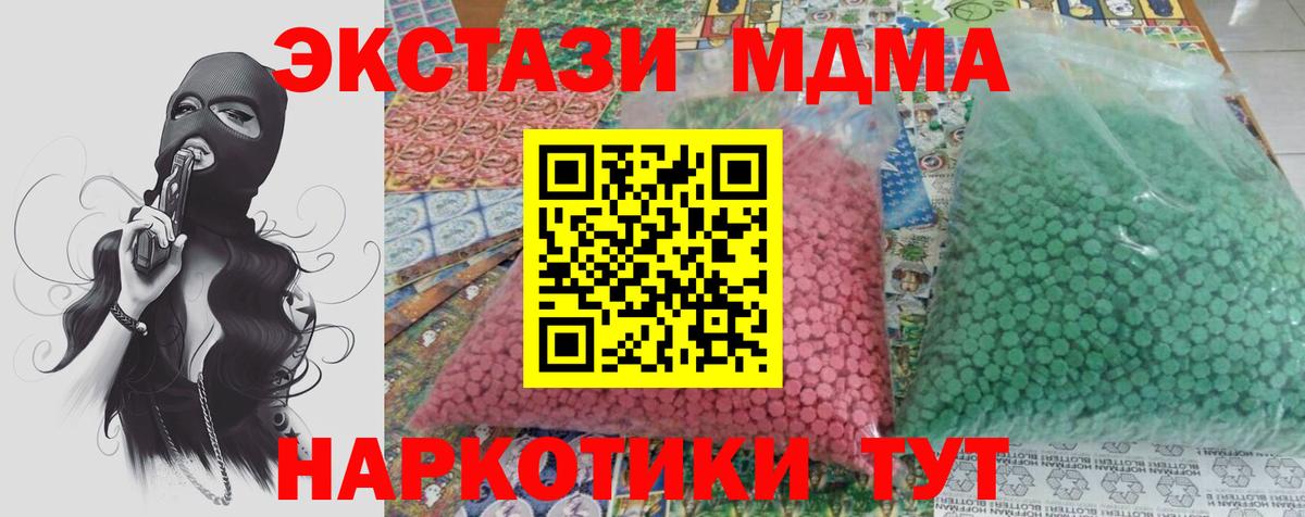 MDMA  Вход с VPN  Камень-на-Оби  МДМА VHQ 