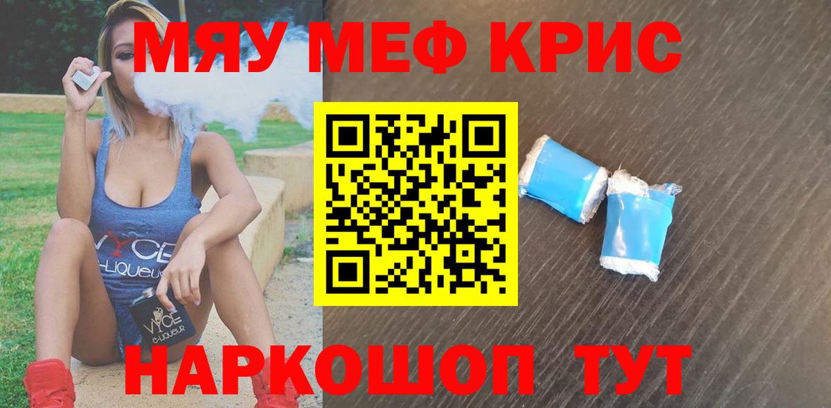 Меф мука Камень-на-Оби
