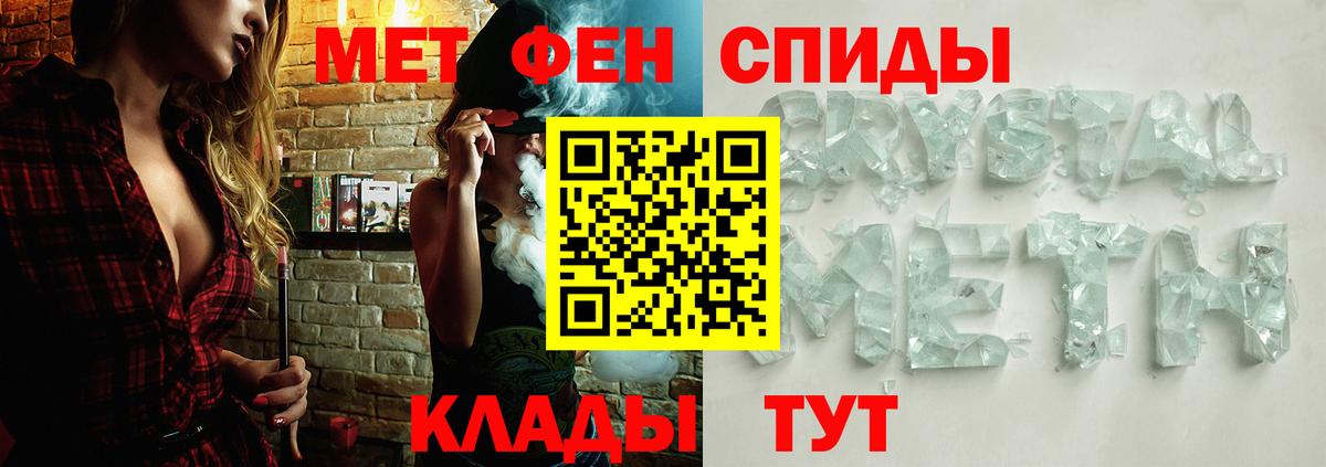 Метамфетамин мет Камень-на-Оби