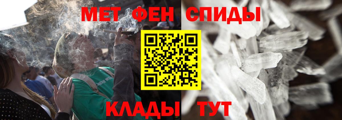 Камень-на-Оби  Метамфетамин кристалл  Вход с VPN 