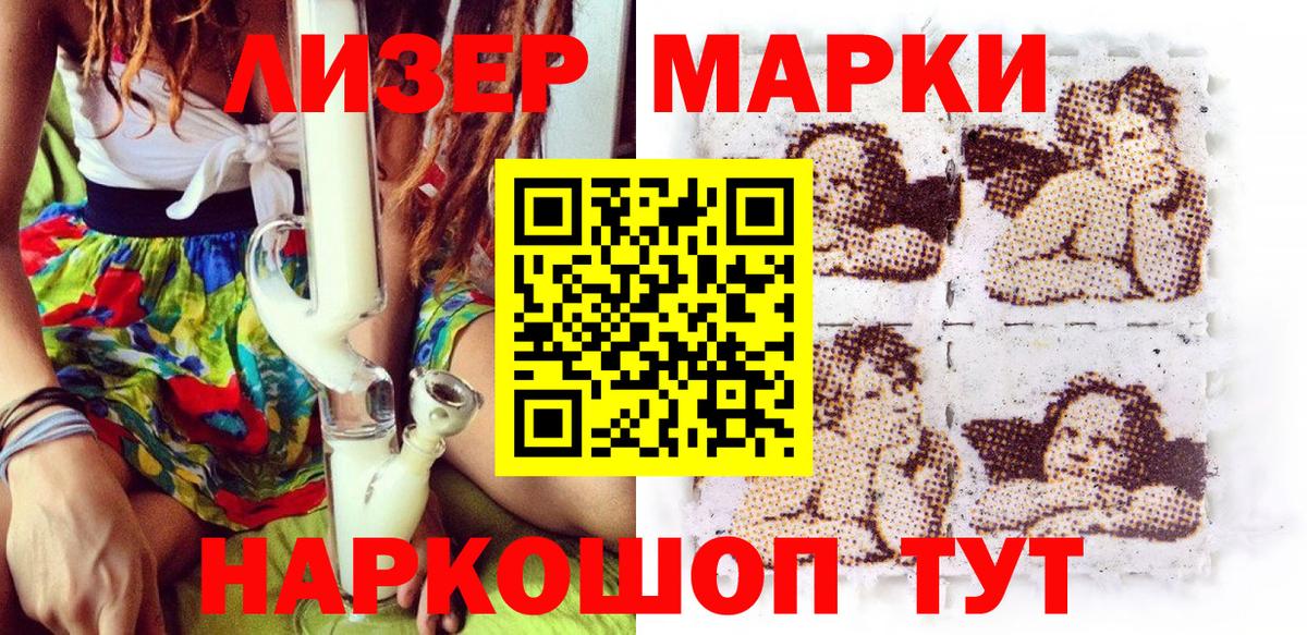 Наркотические марки 1,8мг Камень-на-Оби