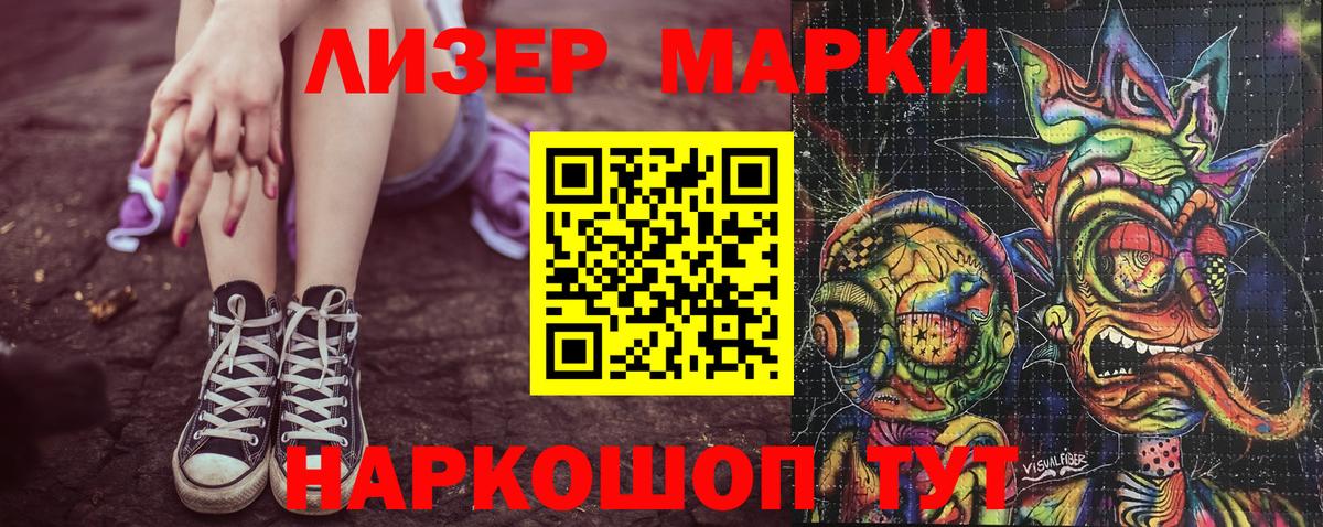 Марки NBOMe 1500мкг  Марки NBOMe 1500мкг  Камень-на-Оби  Марки 25I-NBOMe  Вход с VPN 