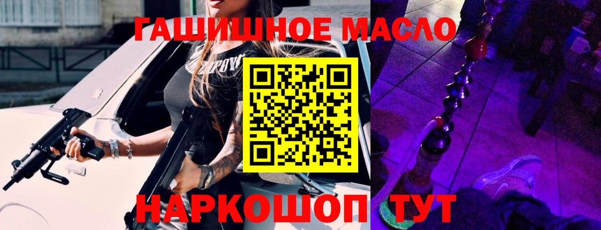 Камень-на-Оби  Дистиллят ТГК жижа  Вход с VPN  Дистиллят ТГК Wax 